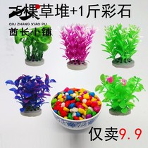 Fish farming supplies landscaping ornaments aquarium fish tank simulation fake water grass stone fish grass tank decoration bottom sand stone