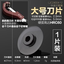 Tube cutters and scissors multifunctional professional PPR tube blades galvanized tube knives scissors peeling manual PVC tube