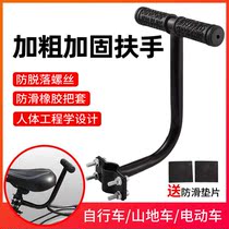 Electric car rear seat handle children's armrest universal self-propelled treasure cushion lengthened mountain handle fall-resistant safety accessories