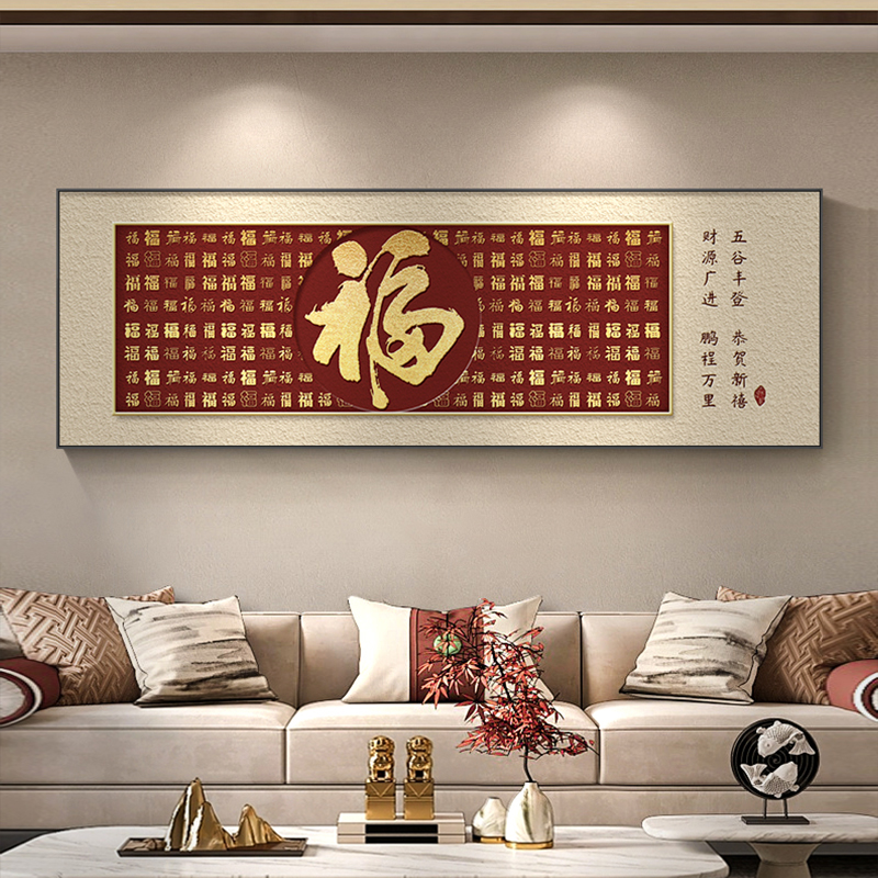 祝福の文字が描かれたリビングルームの吊り絵、バナー、赤い新しい中国風のソファ、背景の壁の装飾画、お祝いの百の祝福の絵、新年の味の壁画