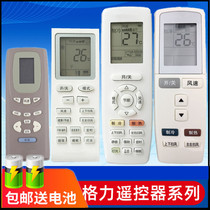 Original version of Gree air conditioning remote control universal Y502K E YB0F 2 YADOF YAPOF 3 universal