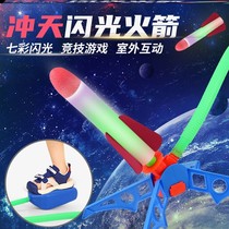 Children play with stormy toys parent-child interactive feet stepping on the air rocket launcher toys launch childrens outdoor public