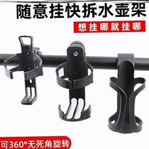 Baby carriage cup holder mountain bike water bottle rack hanging freely without punching electric motorcycle water universal bicycle hanging