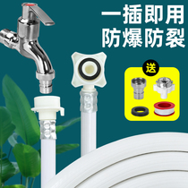 Universal automatic washing machine water inlet pipe water injection hose upper pipe extension pipe connecting pipe fittings