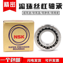 Japan imported NSK ball screw mating bearing 7602025 7602030 DB DF DT P4 P5