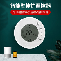 Smart WIFI gas wall-mounted boiler wireless thermostat controller controller indoor mobile phone remote Vi Bosch