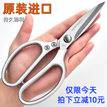 Japan imported scissors stainless steel household fish killing kitchen multi-function meat cutting bone special strong chicken bone scissors