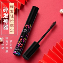 Shui Baolian broken hair artifact broken hair care cream one second stereotype multifunctional hair dressing stick 360 degrees Qingshang