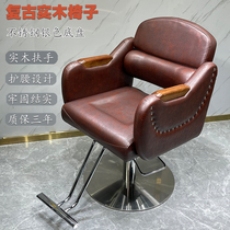 Vintage hair chair Hair salon special barbershop chair Lift and fall hair cut hair shampoo hot dye chair Stool Swivel chair