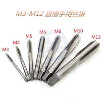 Germany imported hand tapping drill High speed steel wire cone tooth tapping set Screw repair artifact Tapping combination set