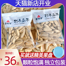 Aiyouhuo thug melon seeds flagship store bulk large net red ancient white pigeon white melon seeds five-spice flavor 10 catty whole box