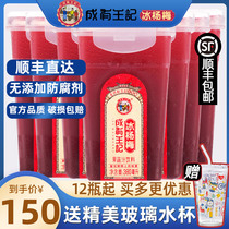 Guizhou Chengyou Wang Ji Bing Yangmei Juice Food Flagship Store Wang Ji Ji Cheng Wang Ji Cheng Ji Cheng Ji Cheng Ji Ching 12 bottles