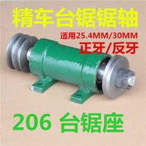 Precision control processing Miniature table saw spindle Spindle rod saw blade spindle bearing seat DIY spindle Mini table saw accessories