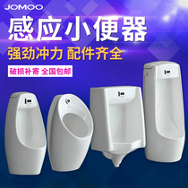 J0M00 urinal floor hanging wall type integrated automatic sensor ceramic mens urine bucket household toilet