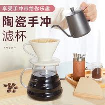 Cloud pot cloud sharing pot hand punch coffee pot set ceramic coffee filter Cup household drip coffee filter