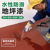 Epoxy floor paint cement ground paint indoor and outdoor household stair step room self-leveling cement floor renovation paint