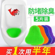 Urinal splash pad aromatic filter Mens toilet triangle block urine bucket incense tablets to remove odor deodorant artifact