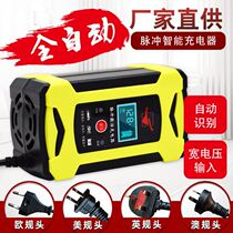 Da repair repairer smart pulse 110V wide voltage 12V6A car motorcycle lead-acid battery charger Yue