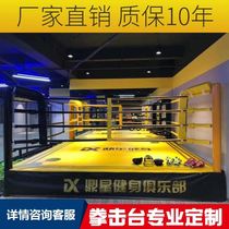 Boxing ring ring training platform free fighting martial arts competition