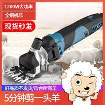 Electric Tweeter High power small shearing machine for east Chengdu electric wool cut electric scissors shaved wool Germany shaved hair knife