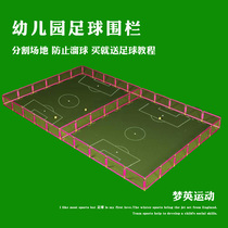 Kindergarten Football Fence Fencing Primary School Mini Football Field Ground Game Cage Isolation Guardrails Inflatable Training