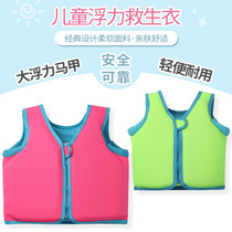 Childrens swimming ring buoyancy clothing male and female baby life jacket beginners swimming equipment life jacket vest float