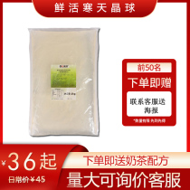 Fresh sweetheart crystal ball 2kg original crystal ball Heicha with the same milk tea shop sugar water cold day meat crispy Bobo Guangdong