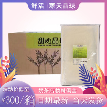 Fresh Sweetheart Crystal Ball 2kg Milk Tea Raw Fruit Meat Cold Crisp