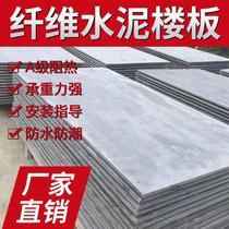 Light fiber base steel structure compartment floor slab light pressure board cement compound floor board cement loft