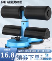 Sit-up aid abdominal muscles exercise suction disc abdominal fitness equipment home weight loss artifact