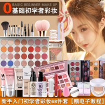 Cosmetic makeup set beginner full set of combination novice Female students naked makeup light makeup a complete set of makeup combination