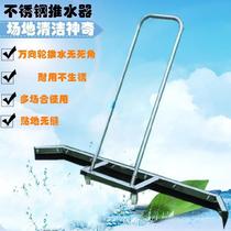 Basketball court water pusher Swimming pool mop Aluminum alloy wiper Cleaning extension Universal playground School swimming pool
