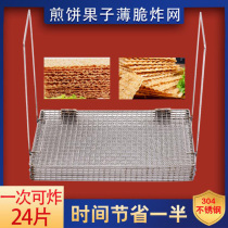 Fried pancake fruit tool crunchy artifact commercial crispy crispy chip fried Net special Fryer fried crispy die