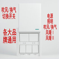 Applicable to Kohler TCL Leisco Lion Dragon Yuba switch five-on toilet universal sliding cover five-in-one 5-open panel