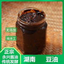 Hunan Chenzhou Yongxing soy sauce soy sauce Soy sauce Soy sauce Soy sauce Soy paste Leiyang Changning soybean oil farm Anren native 400g