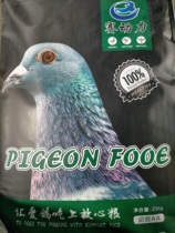 Racing pigeon food Corn-free young pigeons 2A Racing pigeon feed Carrier pigeons Military pigeons Ornamental pigeon meat pigeon bird food 50 kg