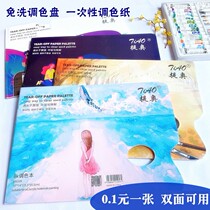 Tear-off amount present gouache color paper oil paint acrylic painting palette present disposable disposable palette