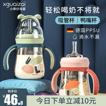 Little boy straw cup Water cup Learn to drink baby children duckbill anti-drink water and milk PPSU drop bottle Big baby