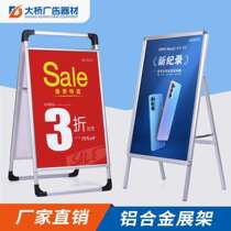 Portable poster stand aluminum alloy kt board display stand vertical floor-to-ceiling recruitment recruitment promotion billboard display stand