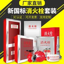 Stainless steel fire hydrant box indoor and outdoor fire hydrant box fire box hose reel placement box fire equipment
