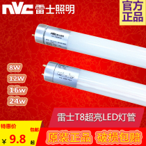 Nex t8 lamp lamp bright led long light bar single-ended power supply lamp Rod double-ended pin lamp tube 1 2 meters 60cm