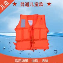 Childrens life jackets boys anti-falling water swimming artifact childrens life jackets swimming drifting girls learning to swim