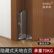 Invisible door hinge heaven and earth shaft concealed style upper and lower rotating shaft room door wooden door flat door three-dimensional adjustable hinge