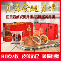 Yunnan specialty Qujing Old Agricultural School Yueyuan Cloud leg shortbread Xuanwei Ham moon cake Egg yolk shortbread pastry Mid-Autumn Festival