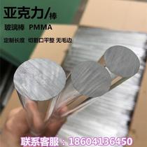 Any pouring Solid plastic pipe Perforated transparent pipe Pipe Polished color pipe Cylinder dust cover Flange Triangle rod