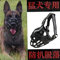 Dog mouth cover horse dog anti-bite mask adjustable large dog golden retriever German shepherd anti-barking anti-eating dog mouth cage