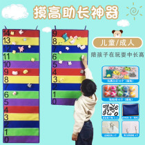 Children touch high artifact to promote high jump count ruler blanket sticky ball sensory toy test bounce trainer