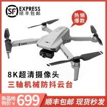 GPS positioning three-axis gimbal UAV 5000 meters 8K ultra HD adult professional level aerial camera remote control aircraft