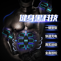 Abdomen sticking lazy fitness device abdominal muscle quick artifact home practice belly reduction exercise abdominal muscle equipment