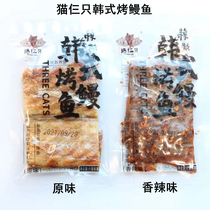 Cat three Korean grilled eel slices 500g instant spicy taste Wenzhou Net red casual seafood snacks